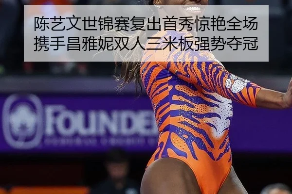 chen-yi-wen-shi-jin-sai-fu-chu-shou-xiu-jing-yan-quan-chang-xie-shou-chang-ya-ni-shuang-ren-san-mi-ban-qiang-shi-duo-2-872.jpg