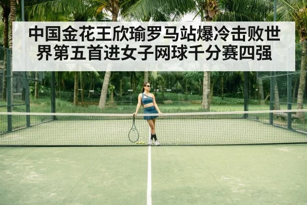 Chinese tennis player