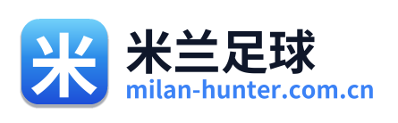 米兰足球